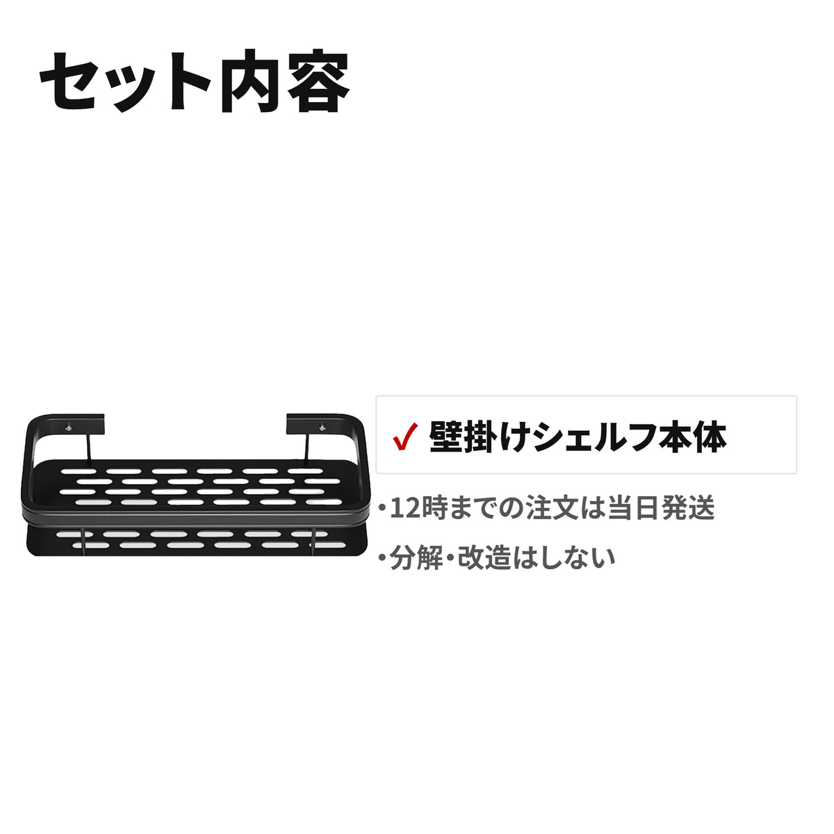 アルミ製 壁掛けウォールシェルフ キッチン・洗面所の収納に 可動式つり棚 セット内容