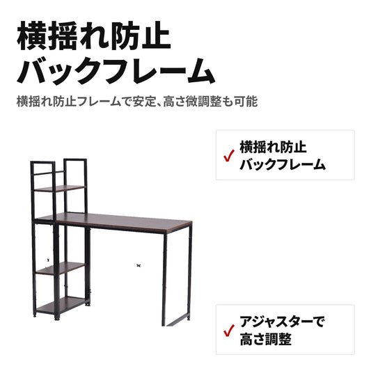 パソコンデスク・幅115cm・耐荷重50kg・スチールフレーム・ハイタイプ・在宅ワーク・学習机に 特長