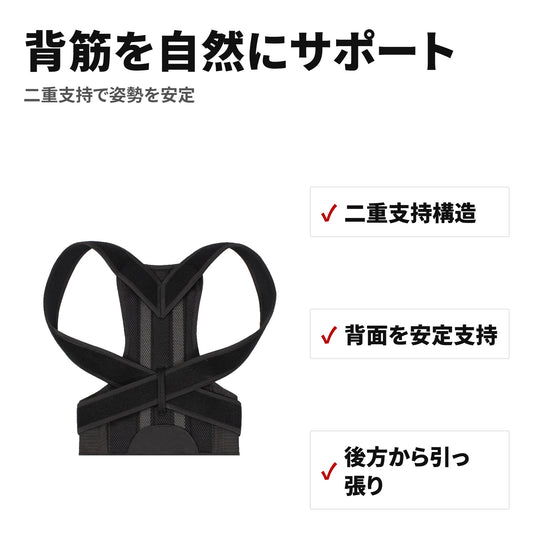 姿勢サポートベルト 通気性素材で快適 猫背対策に 子供・大人兼用 特長