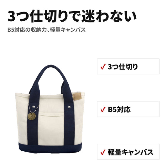 軽量ミニトートバッグ 3つ仕切りで収納力抜群 キャンバス素材のマザーズバッグ 特長