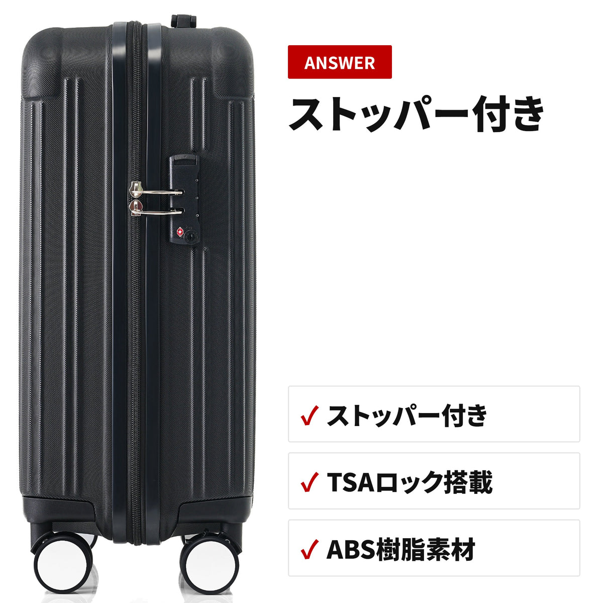 機内持ち込みOK 超軽量ストッパー付きスーツケース Sサイズ TSAロック ディテール