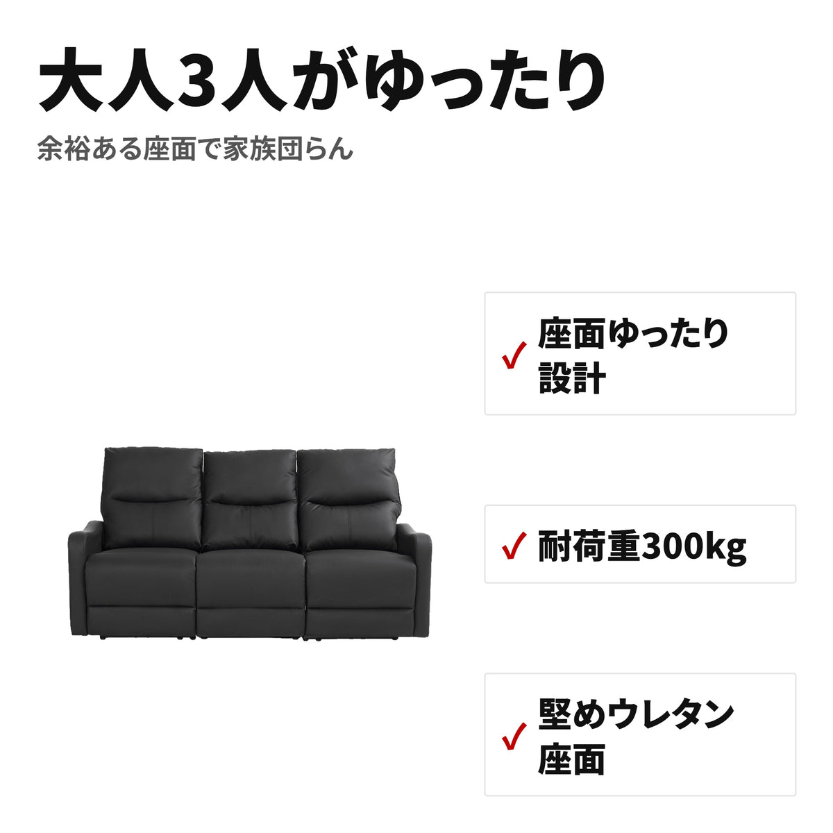 電動リクライニングソファ 3人掛け オットマン一体型 約150度無段階調整 サイドテーブル付き WF322826BAA 特長