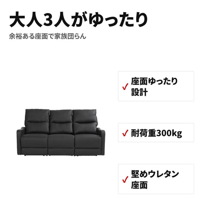 電動リクライニングソファ 3人掛け オットマン一体型 約150度無段階調整 サイドテーブル付き WF322826BAA 特長
