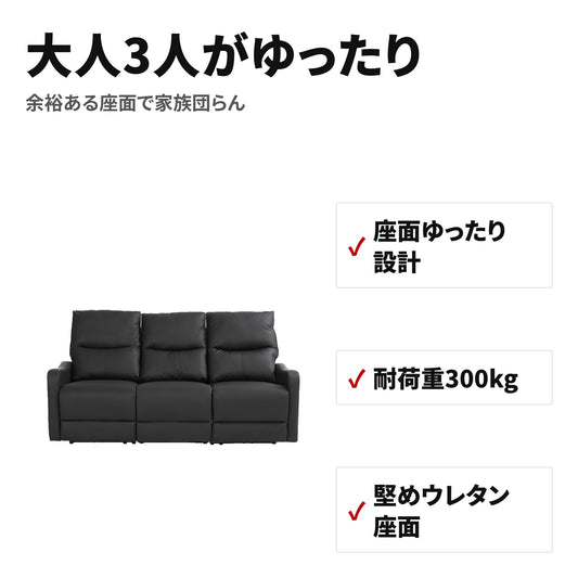 電動リクライニングソファ 3人掛け オットマン一体型 約150度無段階調整 サイドテーブル付き WF322826BAA 特長