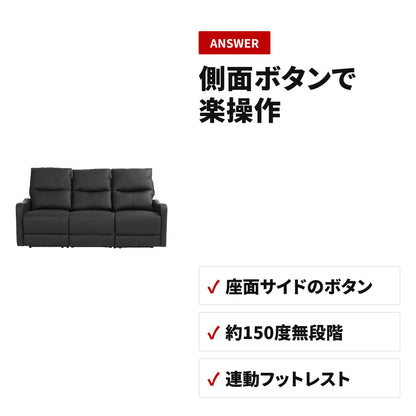 電動リクライニングソファ 3人掛け オットマン一体型 約150度無段階調整 サイドテーブル付き WF322826BAA ディテール