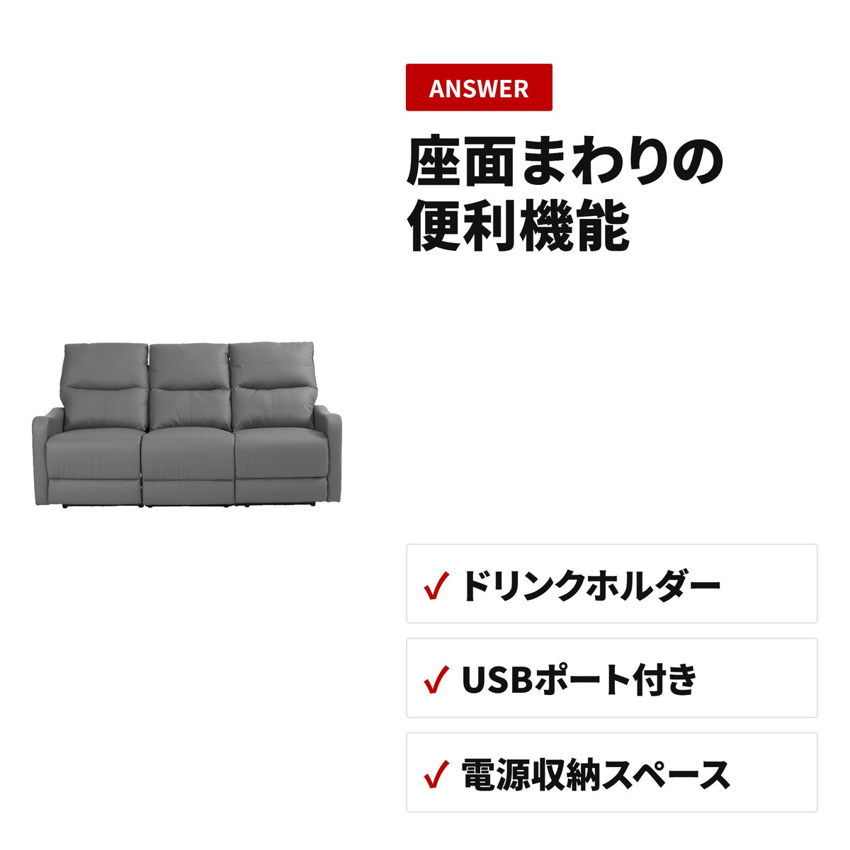 電動リクライニングソファ 3人掛け オットマン一体型 左右個別調節 グレー ディテール