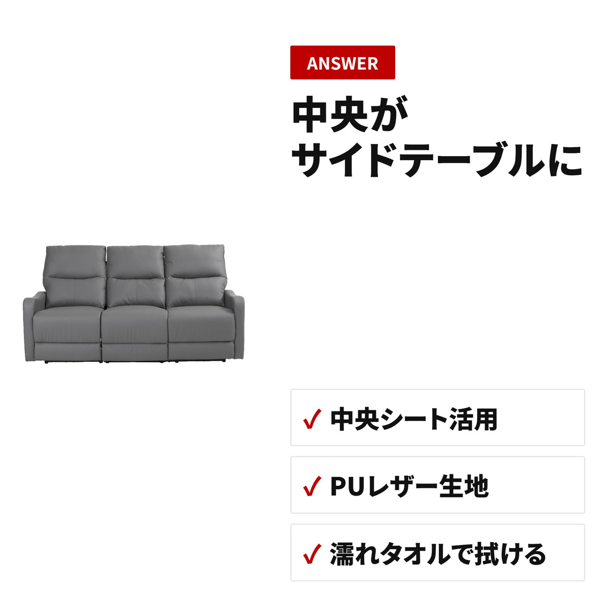 電動リクライニングソファ 3人掛け オットマン一体型 左右個別調節 グレー 収納・使い方