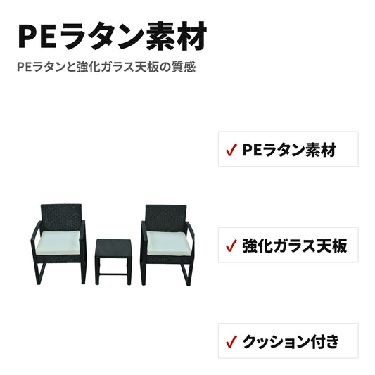 ラタン調 ガーデンソファ3点セット テーブル＆チェア 屋外・室内両用 WF318611WAA 特長