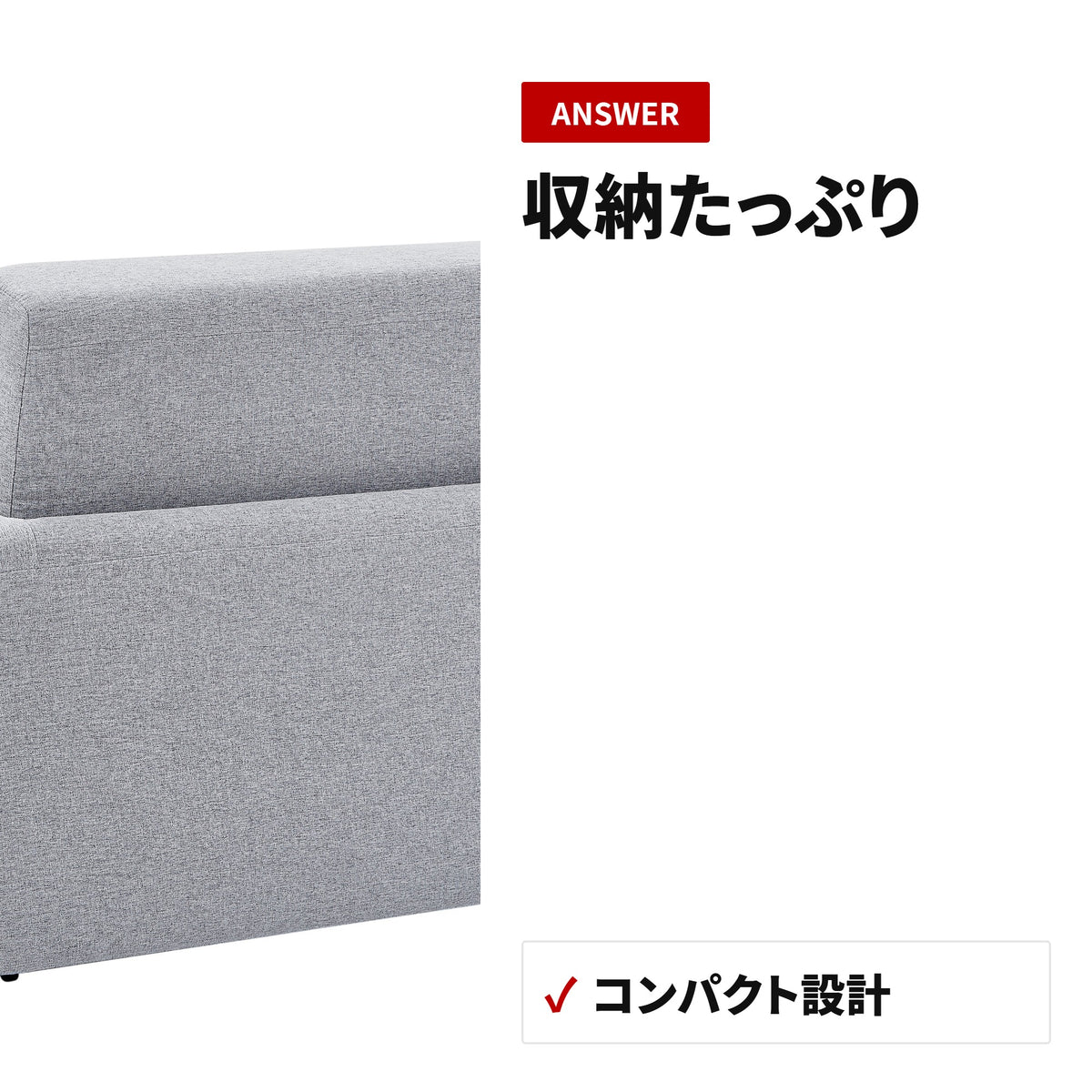 2人掛けローソファ 収納付きファブリックカウチソファー 木脚取り外し可能 W1082P151240 ディテール