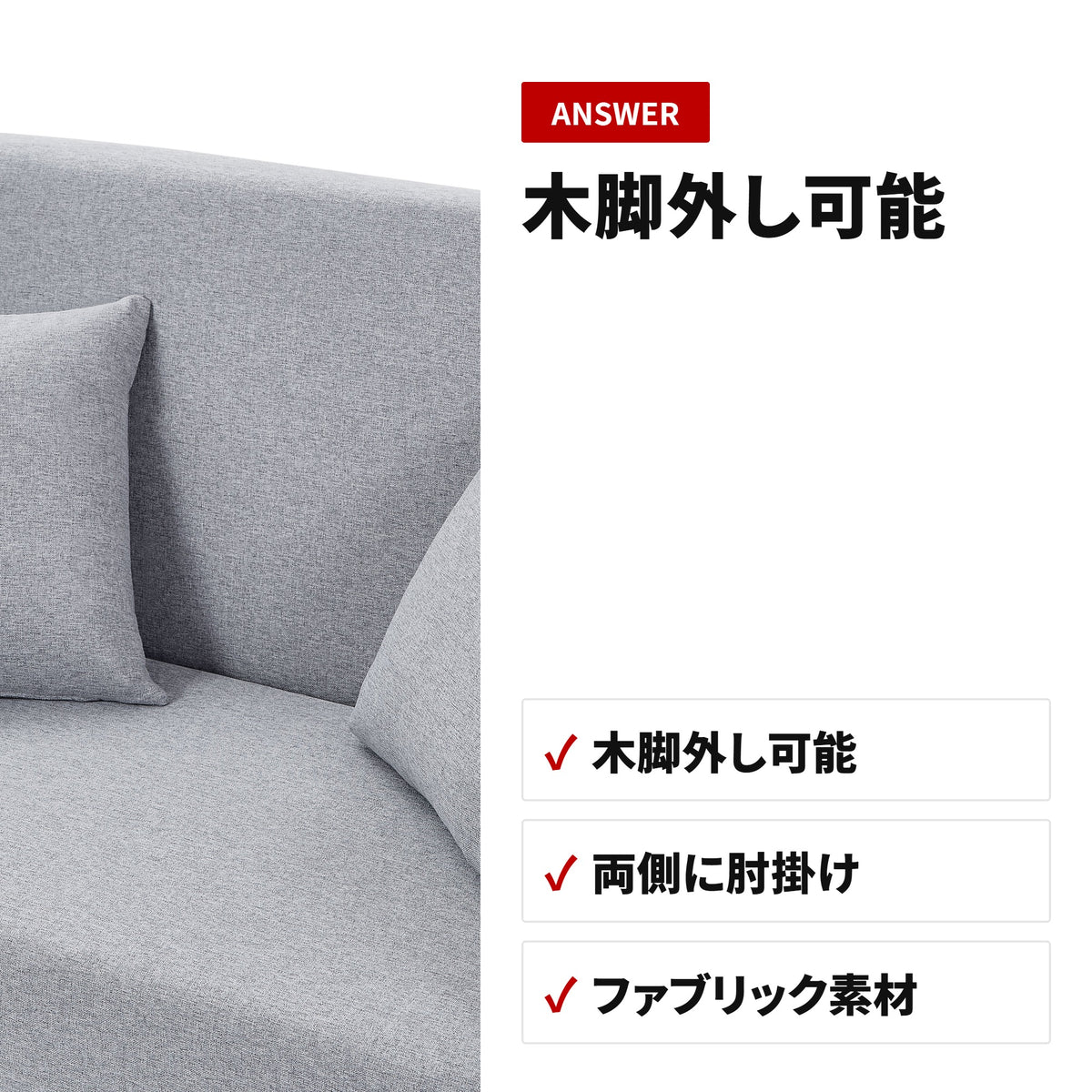 2人掛けローソファ 収納付きファブリックカウチソファー 木脚取り外し可能 W1082P151240 収納・使い方