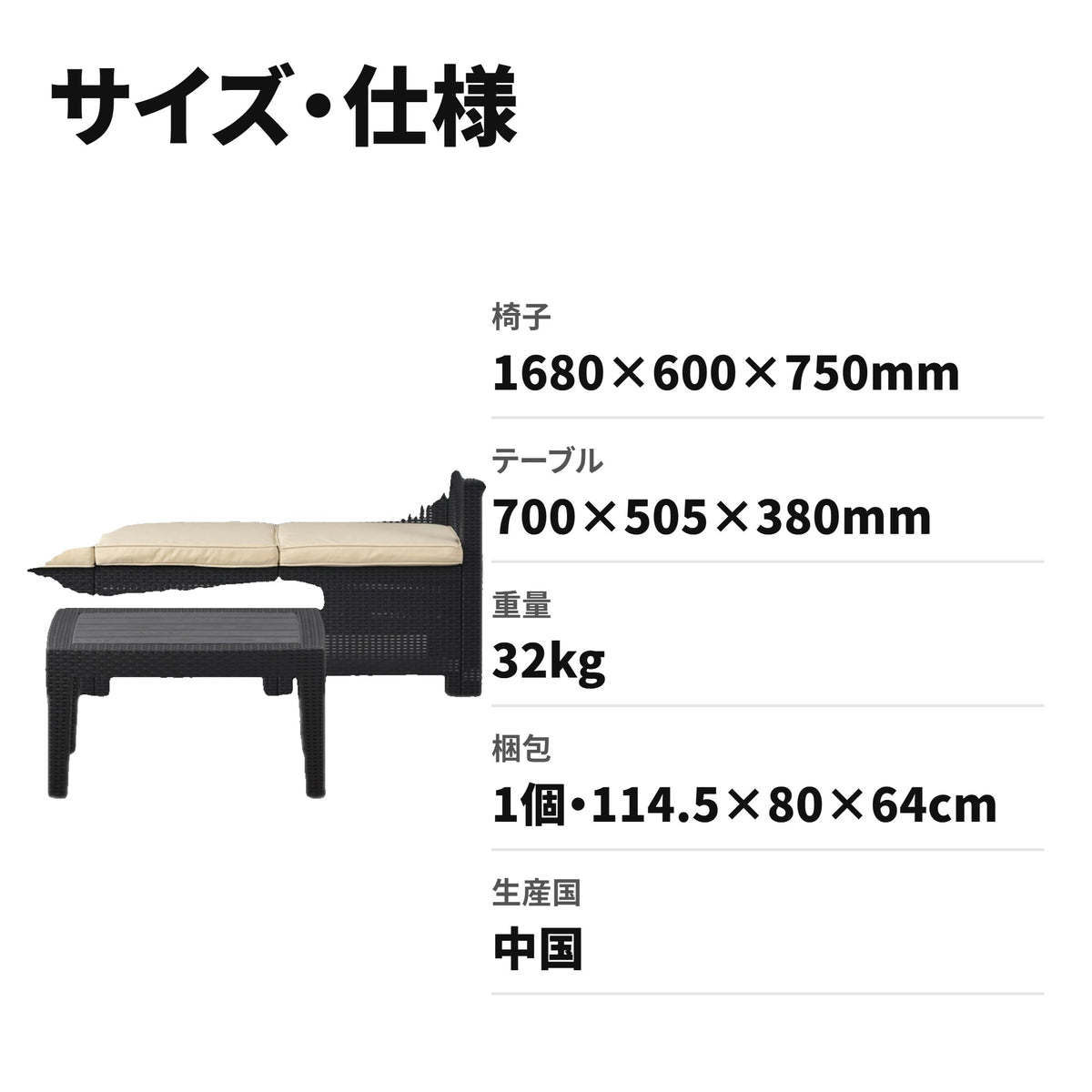 ラタン調 ガーデンソファ5点セット（五人掛け・クッション付き）ベージュ サイズ・仕様