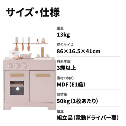 木製おままごとキッチン コンロ・シンク・洗濯機付き 知育玩具 調理器具セット WF295644AAA サイズ・仕様
