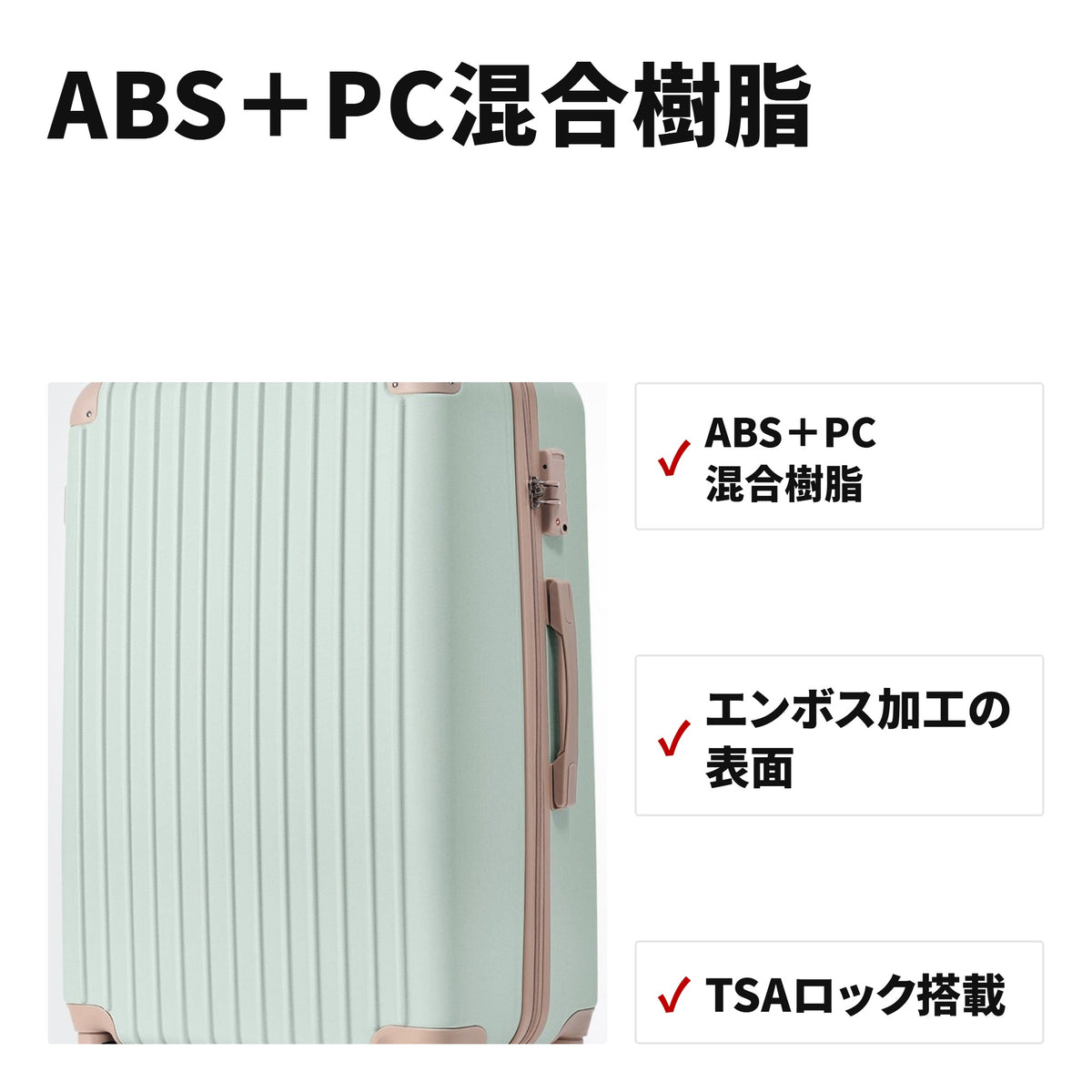 超軽量スーツケース Mサイズ TSAロック搭載 キャリーケース PP298908LAA 特長