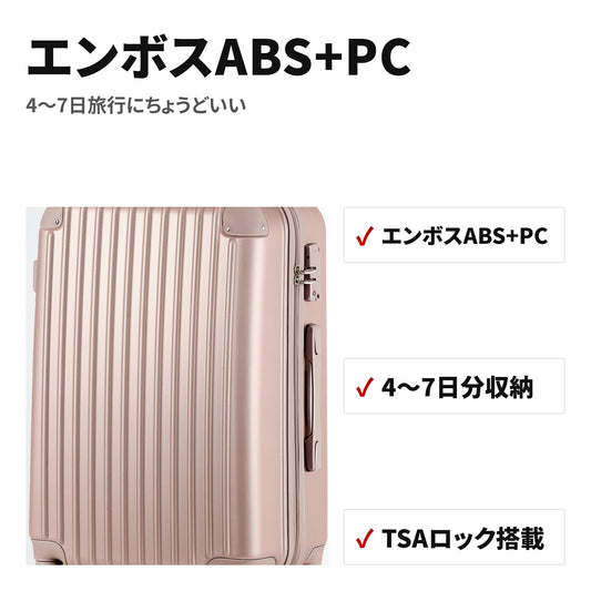 超軽量スーツケース Mサイズ TSAロック搭載 キャリーケース（4〜7日向け） 特長