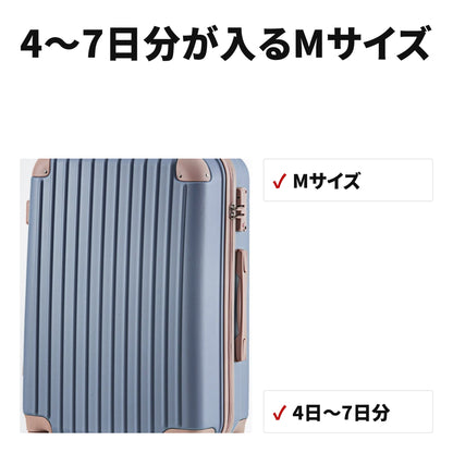 超軽量スーツケース Mサイズ TSAロック搭載 キャリーケース 特長