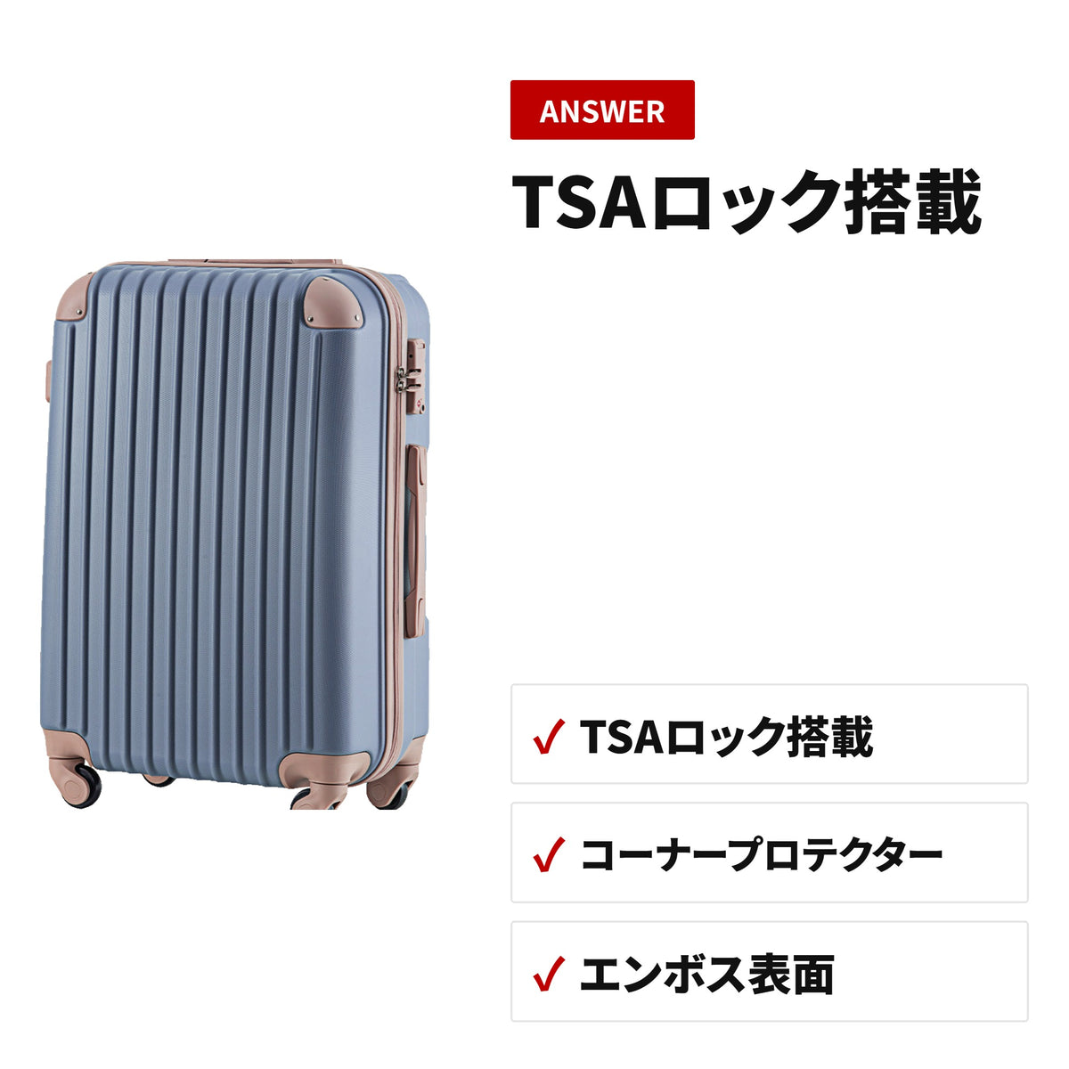 超軽量スーツケース Mサイズ TSAロック搭載 キャリーケース 収納・使い方