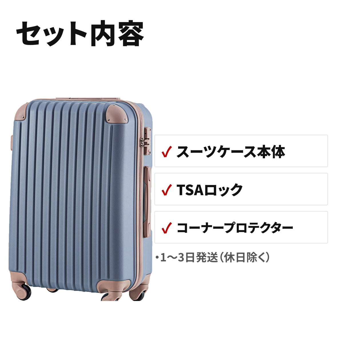 超軽量スーツケース Mサイズ TSAロック搭載 キャリーケース セット内容