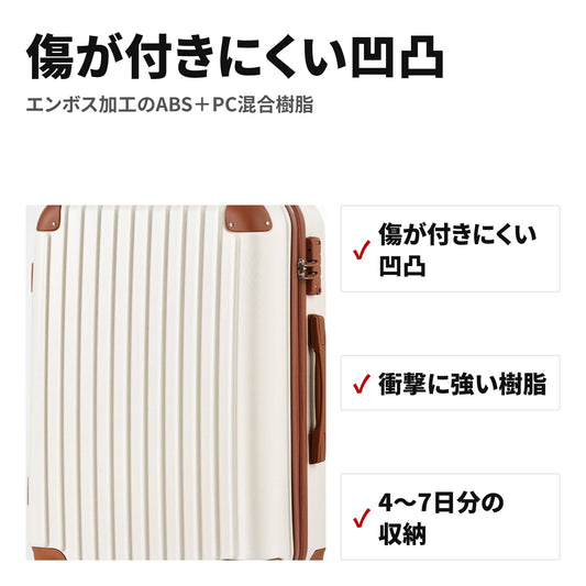 【スーツケース Mサイズ】超軽量・TSAロック搭載で海外旅行・出張に4〜7日対応 特長