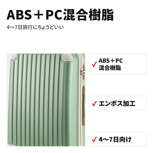 超軽量スーツケース Mサイズ TSAロック搭載 キャリーケース（4〜7日向け） 特長