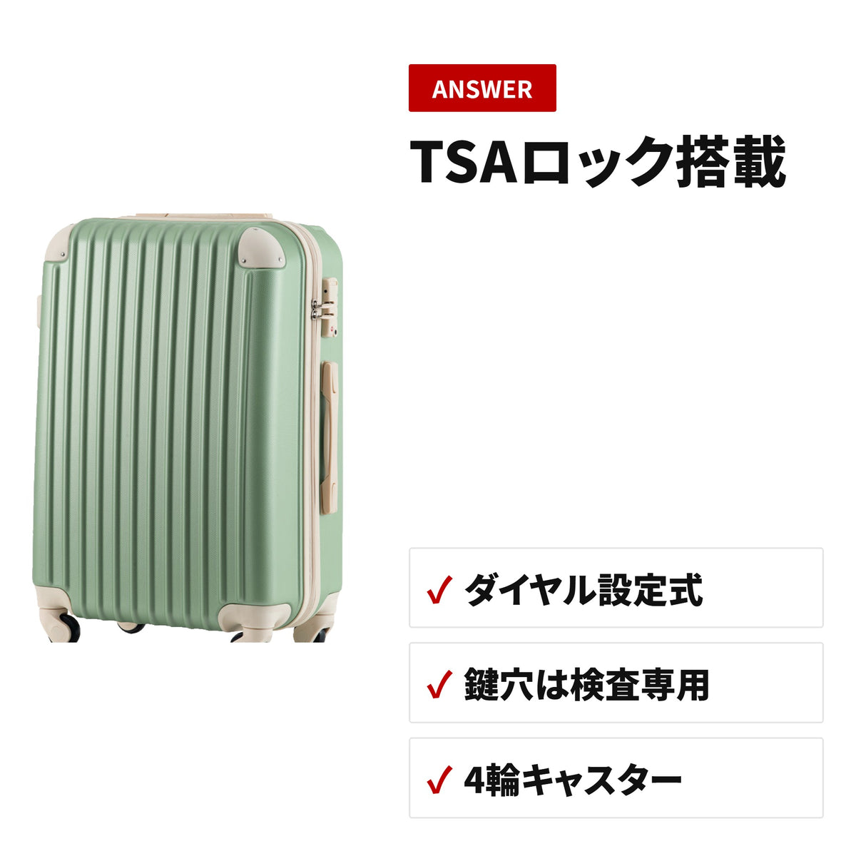 超軽量スーツケース Mサイズ TSAロック搭載 キャリーケース（4〜7日向け） ディテール