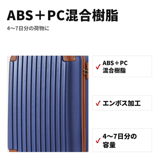 超軽量スーツケース Mサイズ TSAロック搭載 キャリーケース 特長