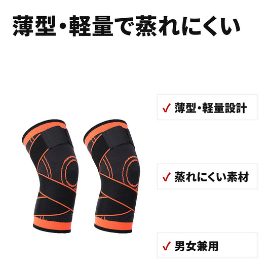膝サポーター 2枚セット 薄型・軽量で蒸れにくい 男女兼用 特長