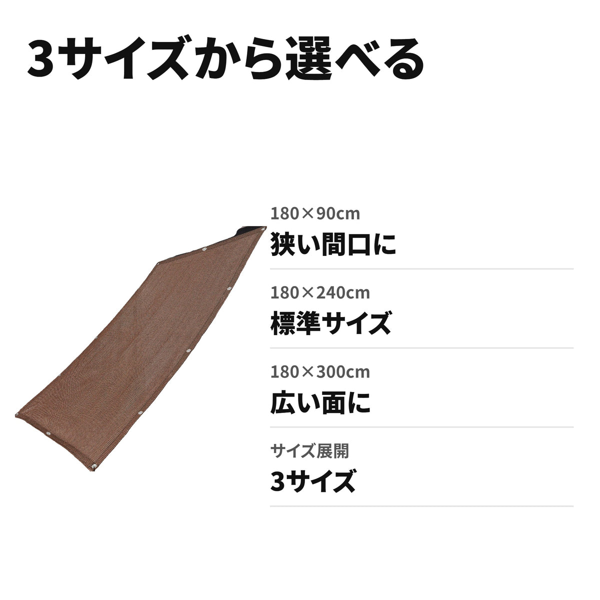 オーニングサンシェード 日よけシート UVカット 四辺ハトメ付き サイズ・仕様