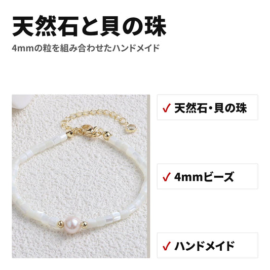 天然石＆貝の珠 4mm ブレスレット 開運パワーストーン WRTA-BR-116 特長