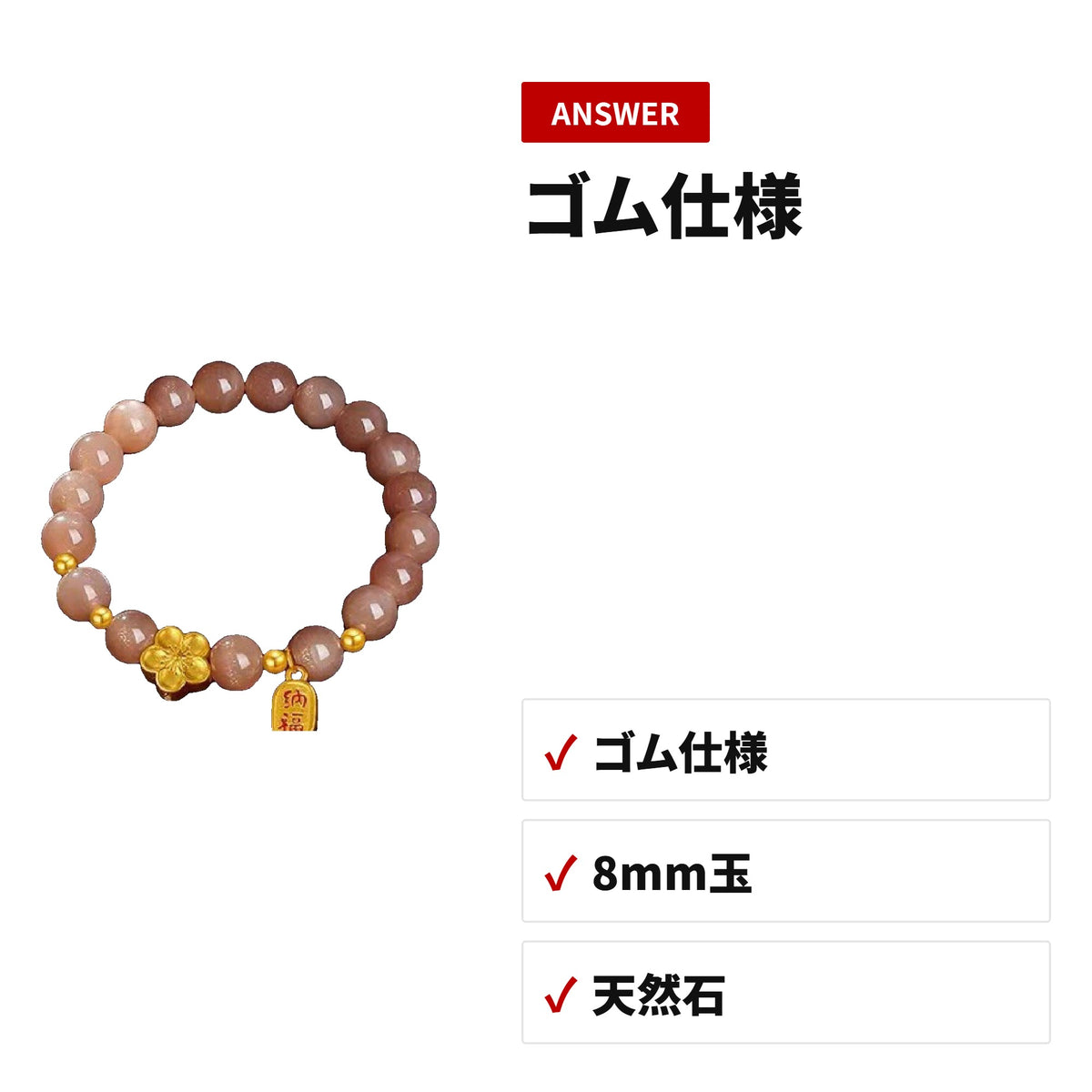 天然石ブレスレット 8mm パワーストーン アクセサリー WRTA-BR-158 ディテール