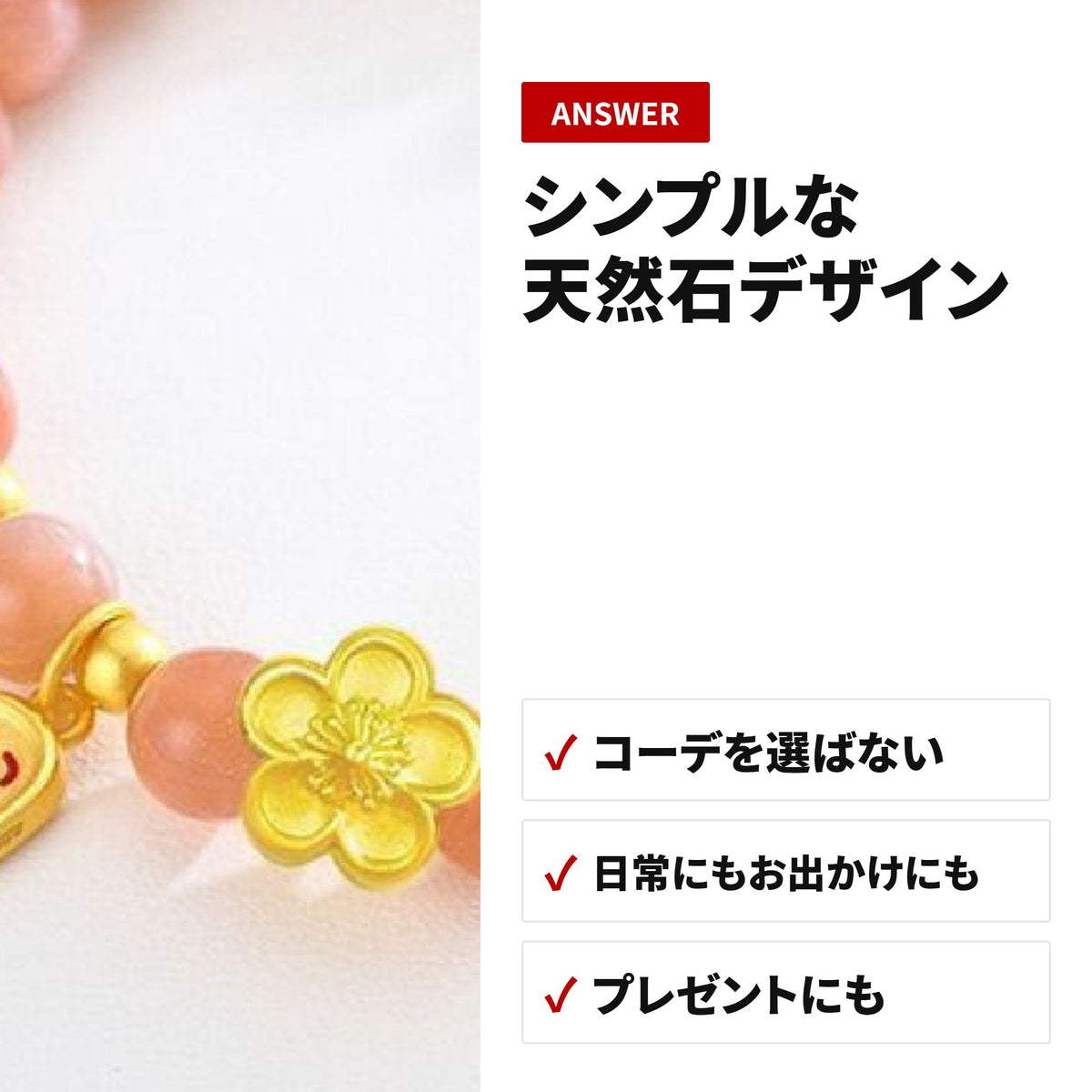 天然石ブレスレット 8mm パワーストーン アクセサリー WRTA-BR-158 収納・使い方