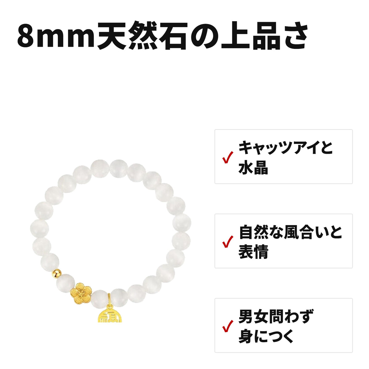 天然石ブレスレット 8mm パワーストーン アクセサリー WRTA-BR-157 特長