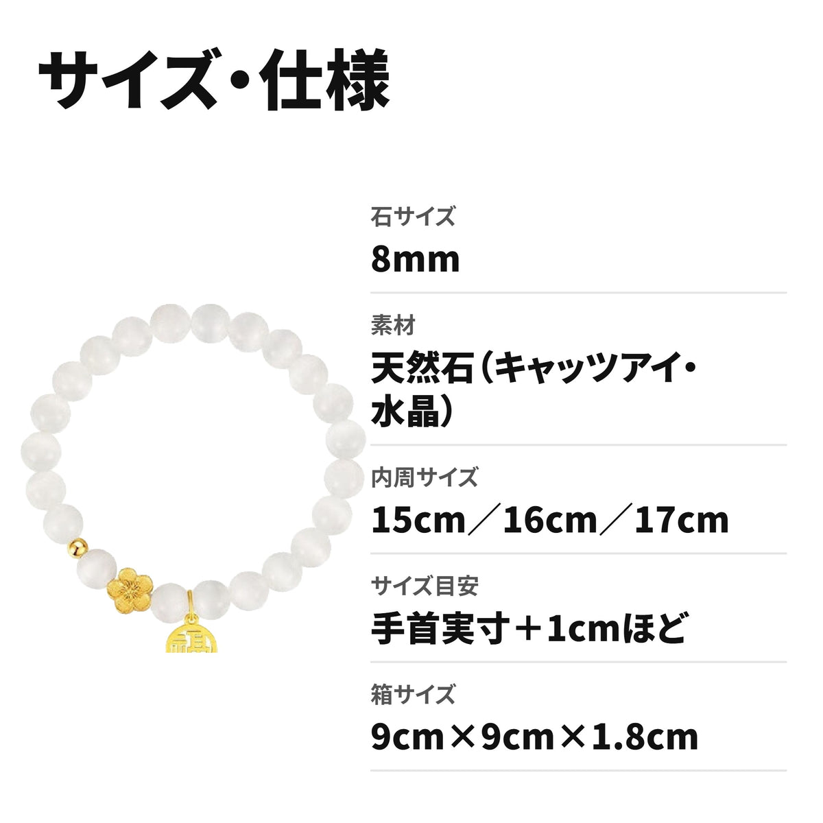天然石ブレスレット 8mm パワーストーン アクセサリー WRTA-BR-157 サイズ・仕様