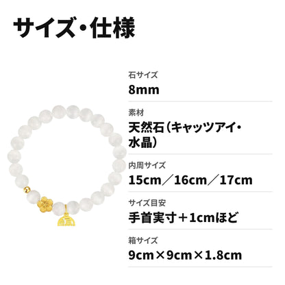天然石ブレスレット 8mm パワーストーン アクセサリー WRTA-BR-157 サイズ・仕様