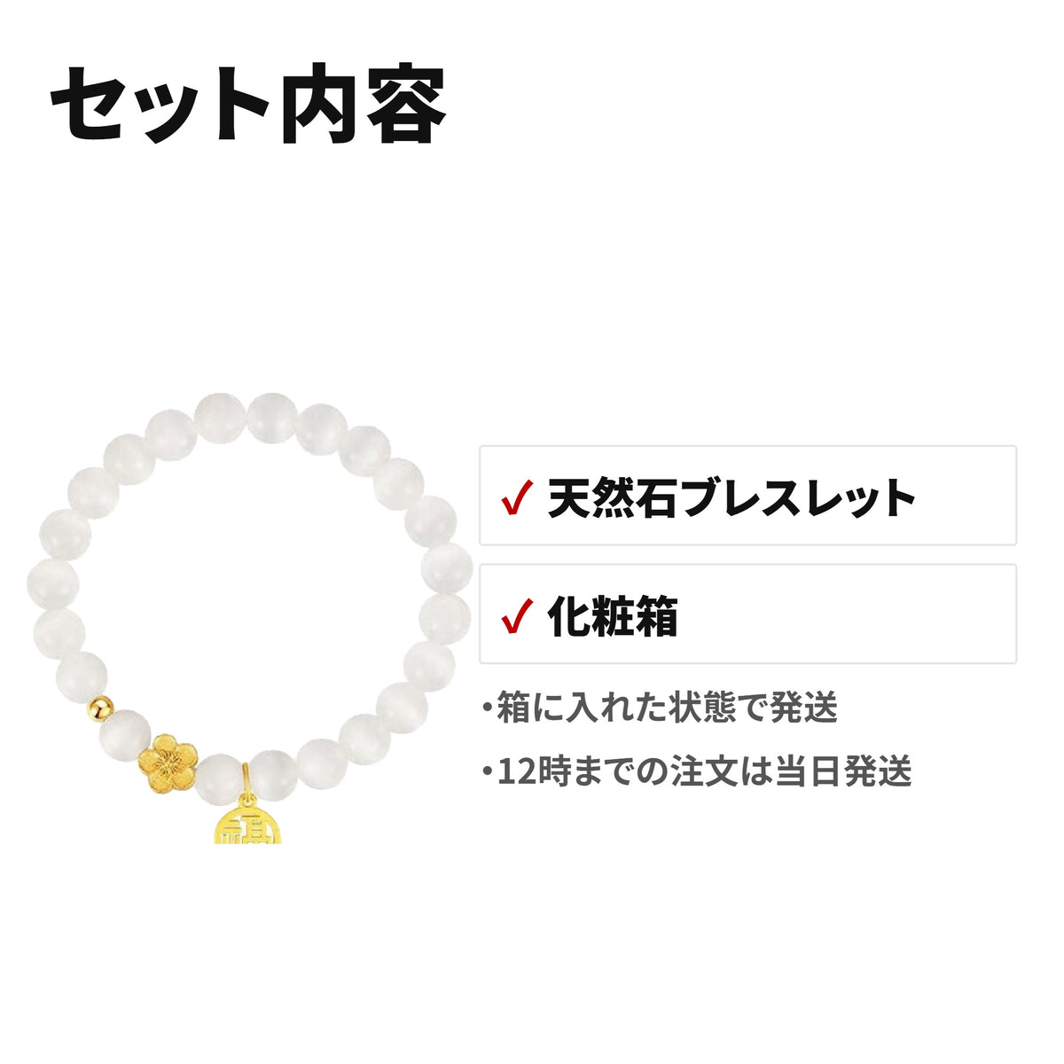 天然石ブレスレット 8mm パワーストーン アクセサリー WRTA-BR-157 セット内容