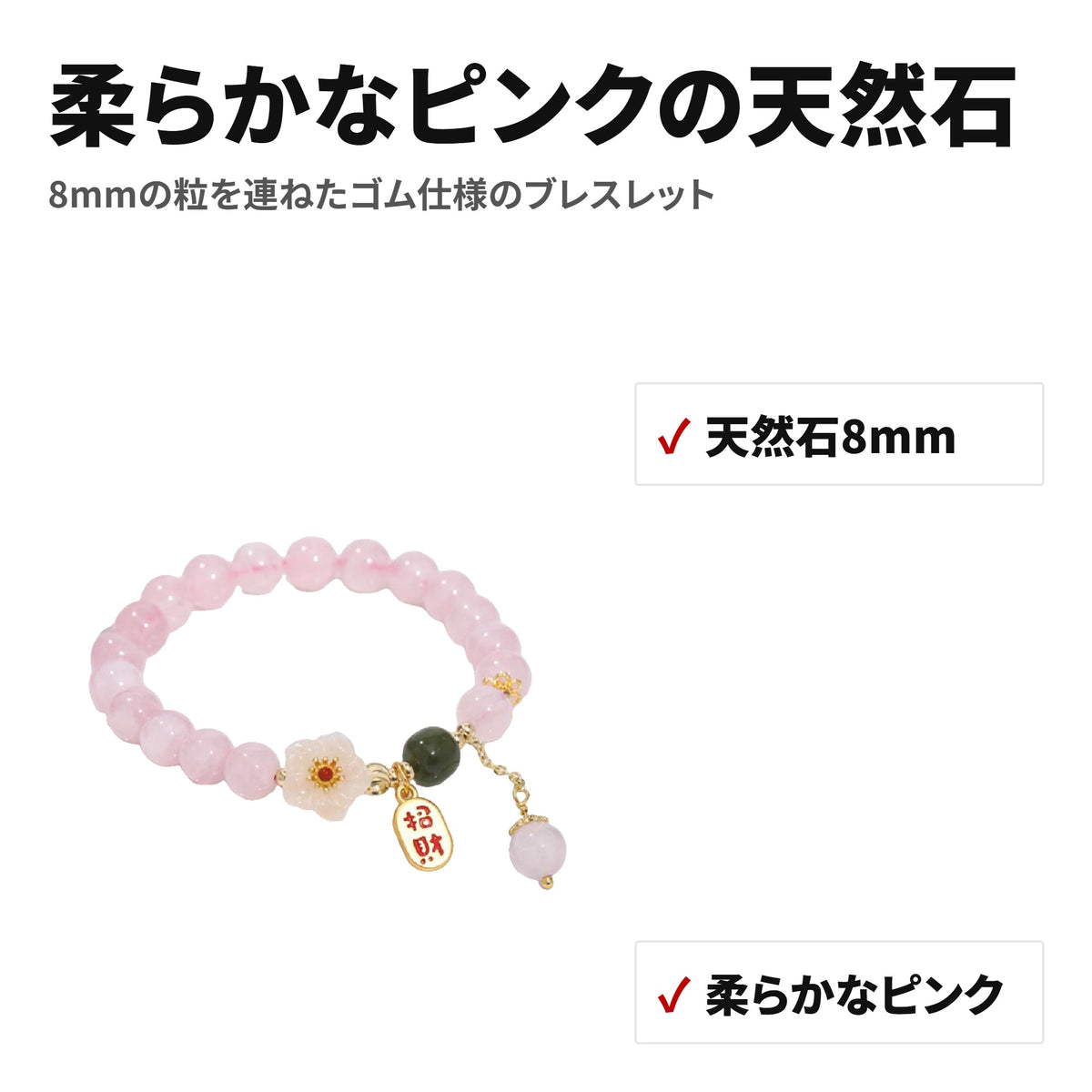 天然石ブレスレット 8mm パワーストーン アクセサリー WRTA-BR-154 特長