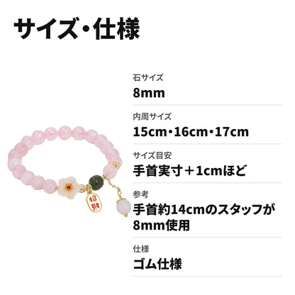 天然石ブレスレット 8mm パワーストーン アクセサリー WRTA-BR-154 サイズ・仕様