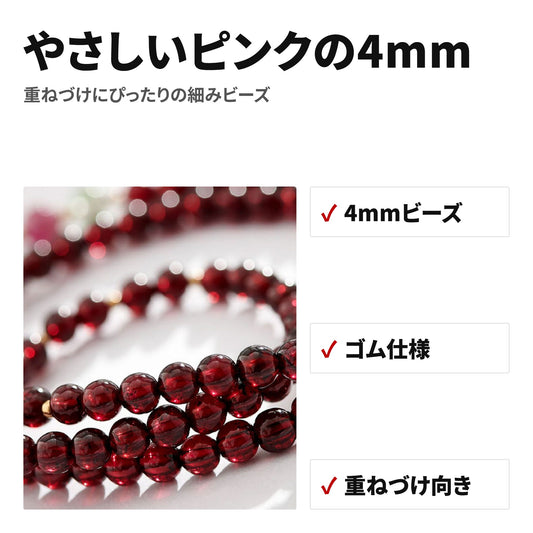 ストロベリークォーツ 天然石ブレスレット 4mm WRTA-BR-271 特長