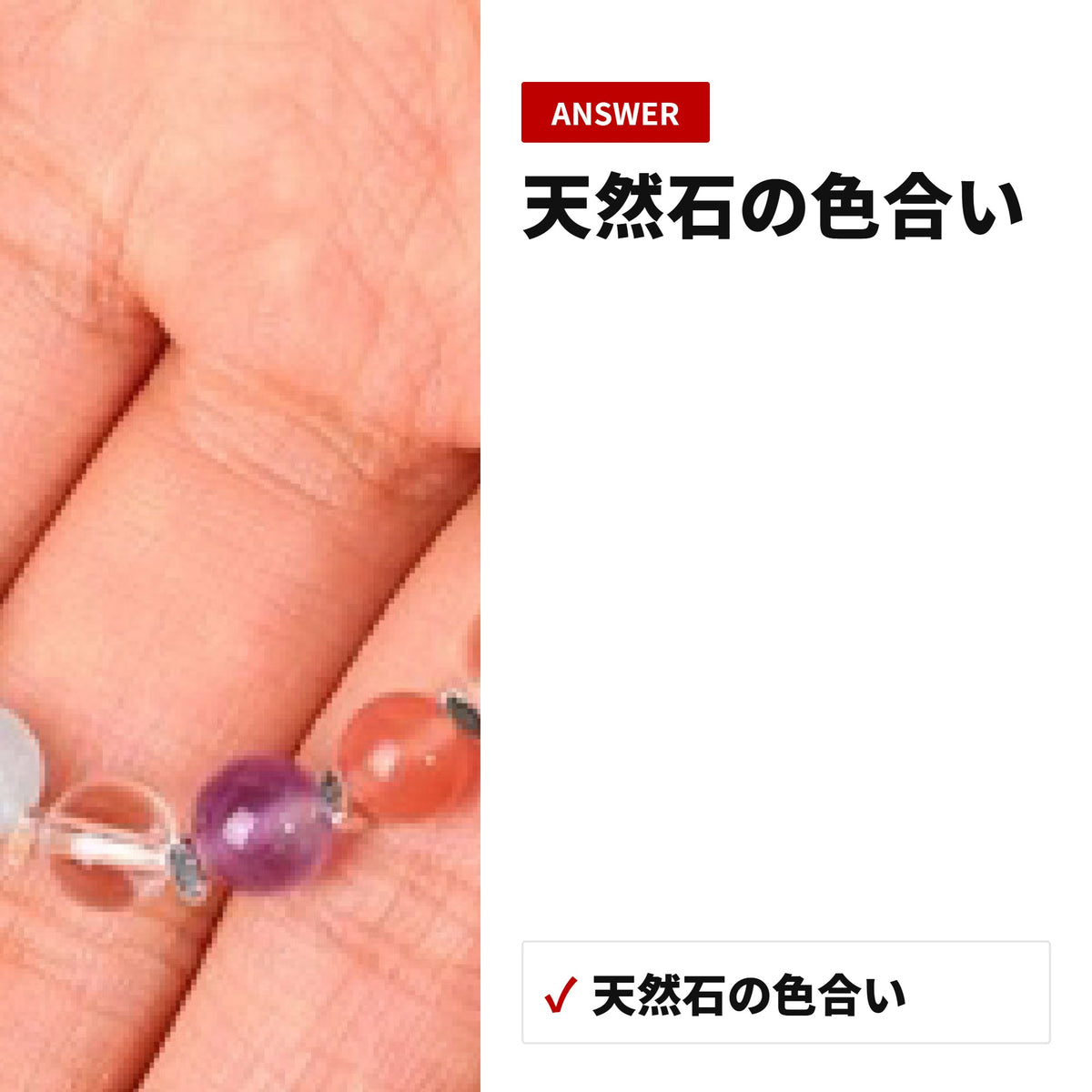 ストロベリークォーツ 天然石ブレスレット 4mm WRTA-BR-272 ディテール