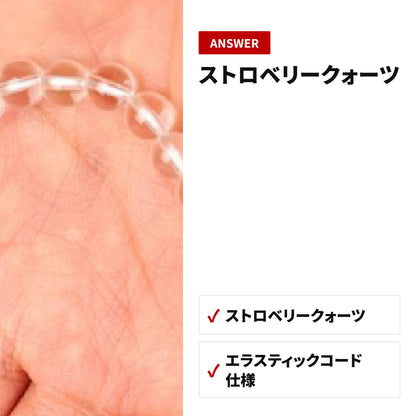 ストロベリークォーツ 天然石ブレスレット 4mm WRTA-BR-272 収納・使い方