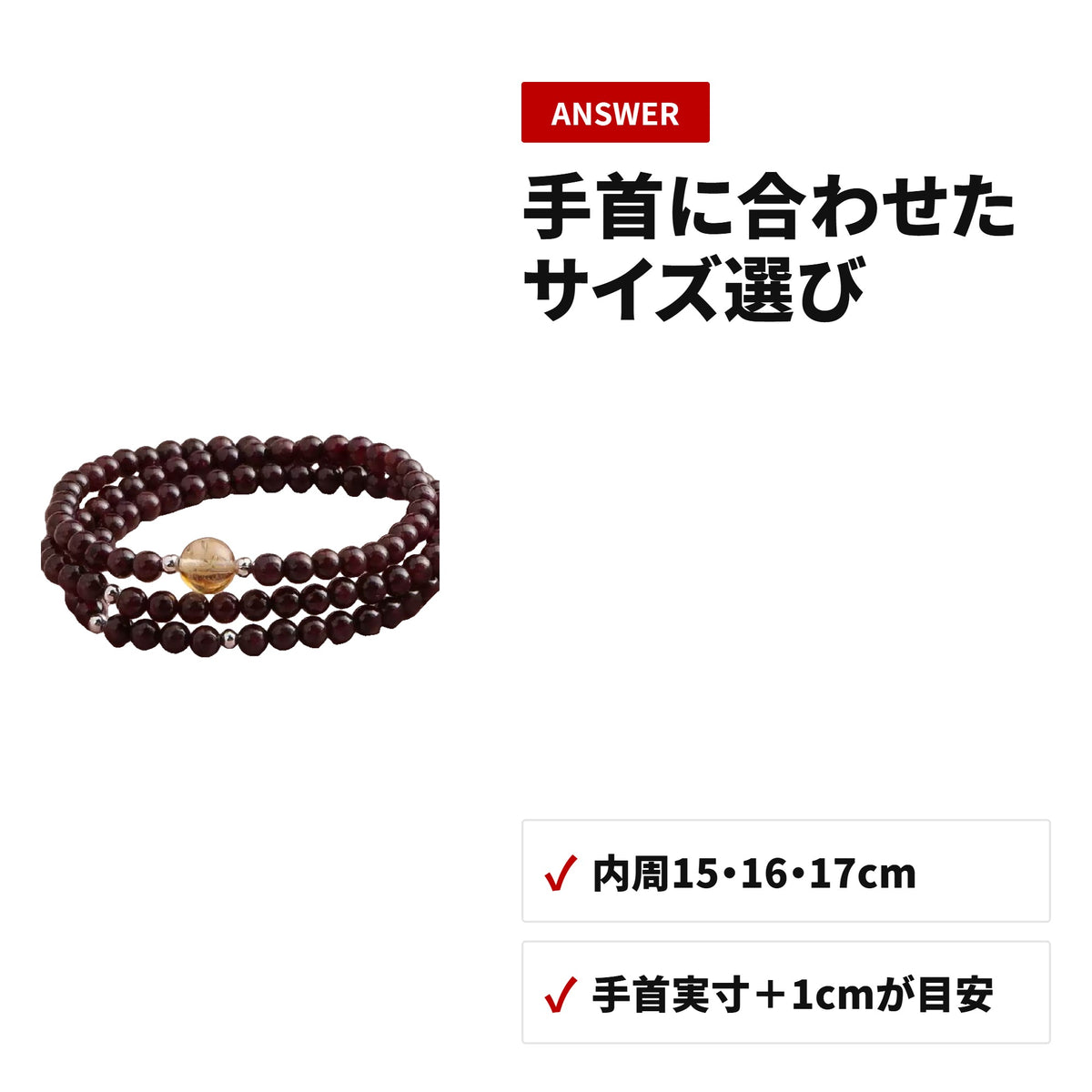 ストロベリークォーツ 4mm 天然石ブレスレット WRTA-BR-279 収納・使い方
