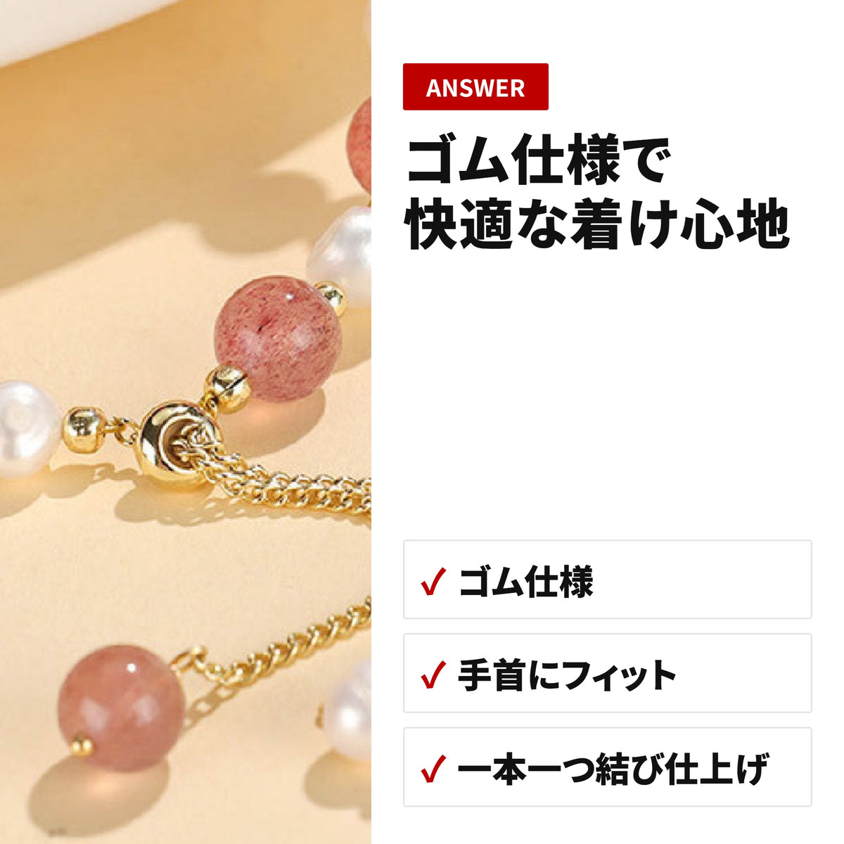 ストロベリークォーツ 8mm 天然石ブレスレット WRTA-BR-378 ディテール