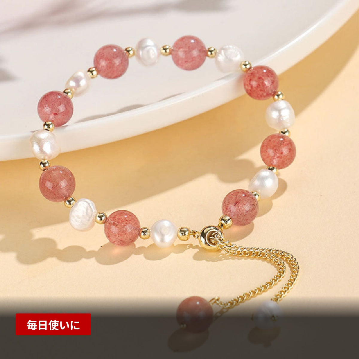 ストロベリークォーツ 8mm 天然石ブレスレット WRTA-BR-378 使用シーン