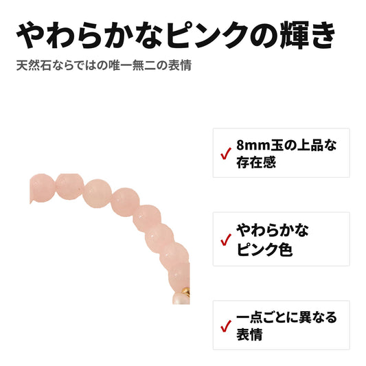 天然石ブレスレット 8mm ストロベリークォーツ パワーストーン WRTA-BR-408 特長