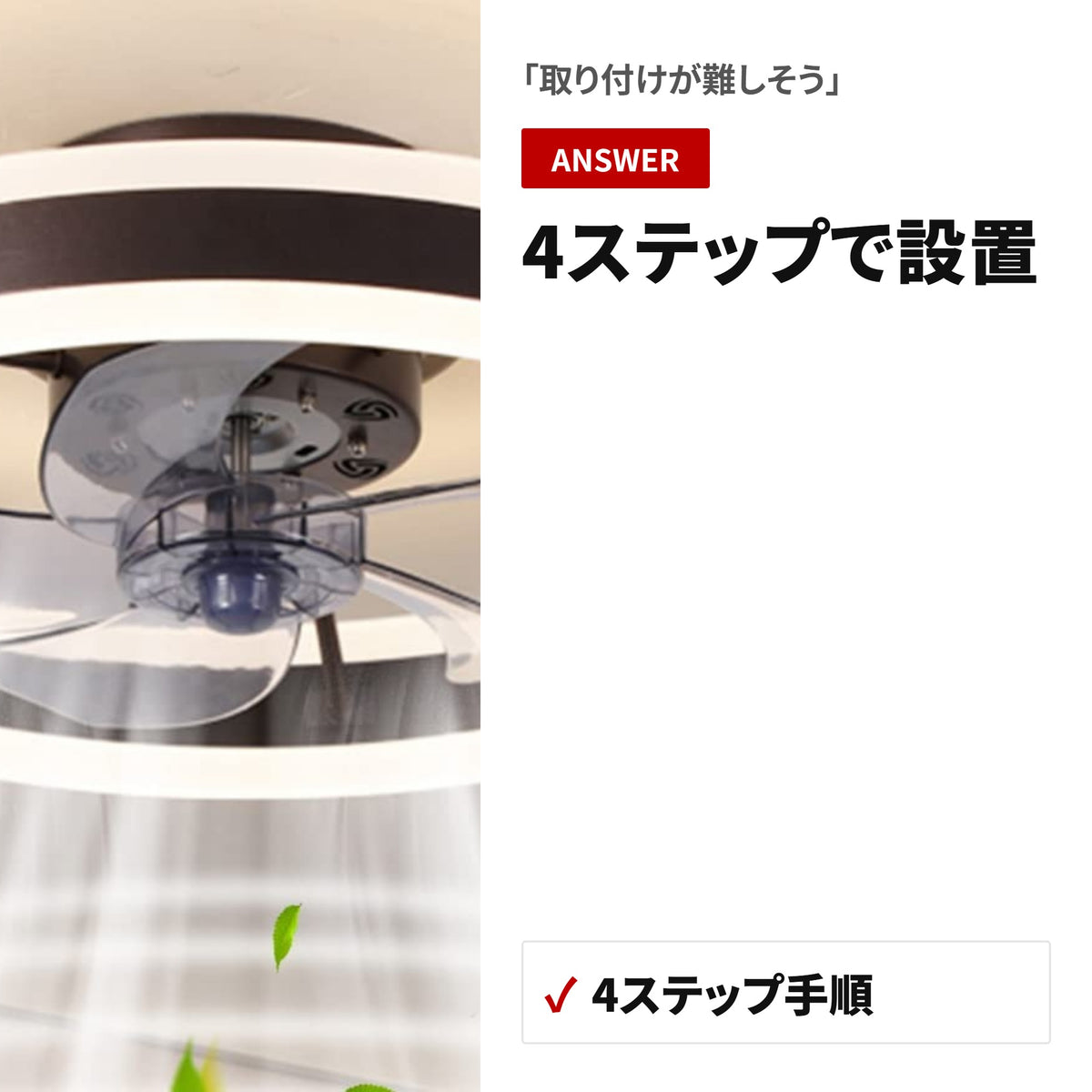 X30 シーリングファンライト LED照明付き 静音リモコン式 50cm ブラック B4-CBFI-SD49 ディテール
