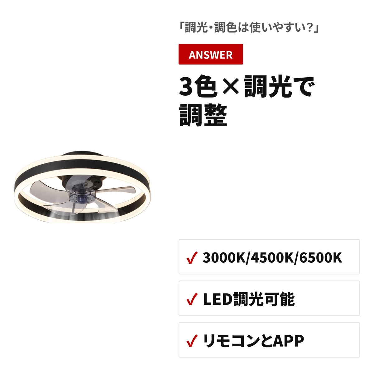 X30 シーリングファンライト LED照明付き 静音リモコン式 50cm ブラック B4-CBFI-SD49 収納・使い方