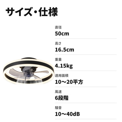 X30 シーリングファンライト LED照明付き 静音リモコン式 50cm ブラック B4-CBFI-SD49 サイズ・仕様