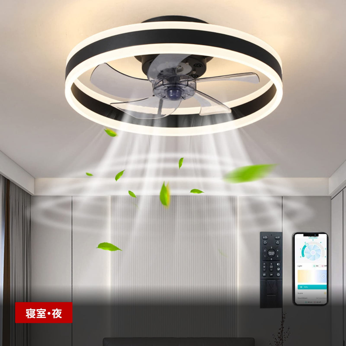 X30 シーリングファンライト LED照明付き 静音リモコン式 50cm ブラック B4-CBFI-SD49 使用シーン