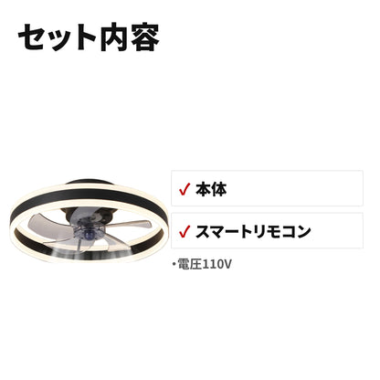 X30 シーリングファンライト LED照明付き 静音リモコン式 50cm ブラック B4-CBFI-SD49 セット内容