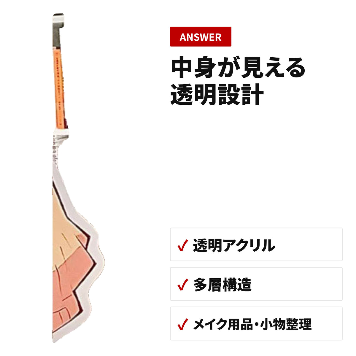 透明アクリル化粧品収納ケース 多層コスメボックス ディテール