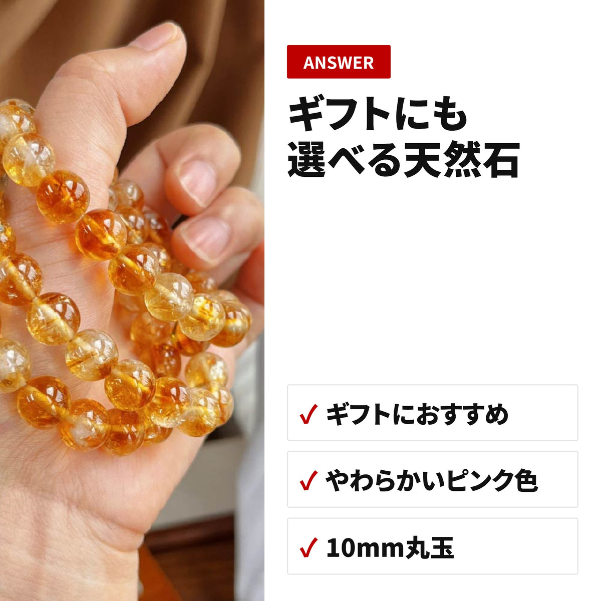 ストロベリークォーツ 天然石ブレスレット 10mm WRTA-BR-483 収納・使い方